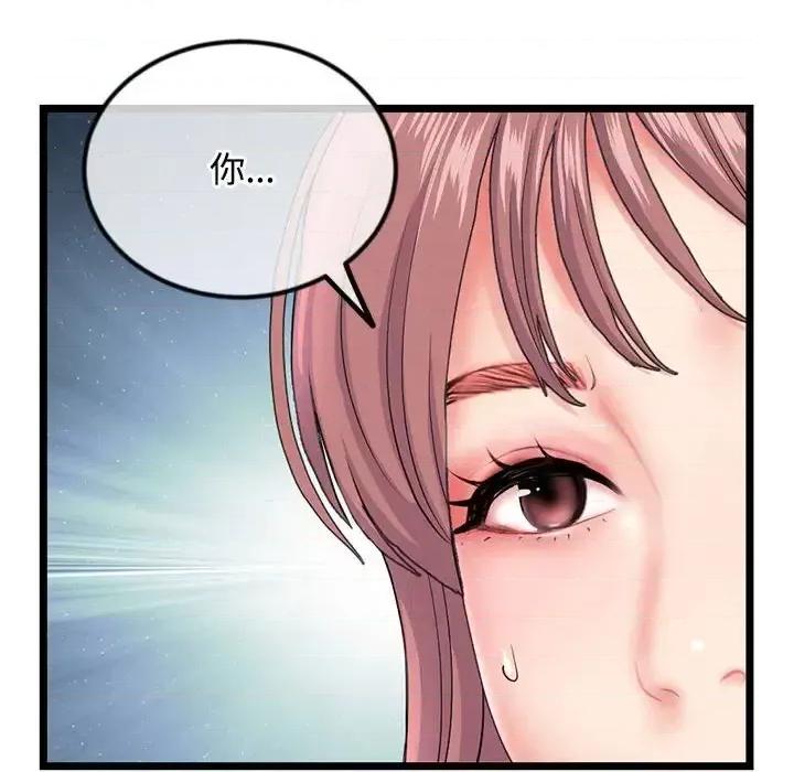 深夜网吧 深夜网吧-第 36 话 第86页