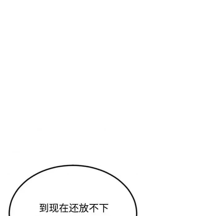 深夜网吧 深夜网吧-第 36 话 第87页