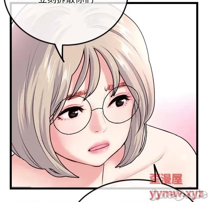 深夜网吧 深夜网吧-第 36 话 第90页
