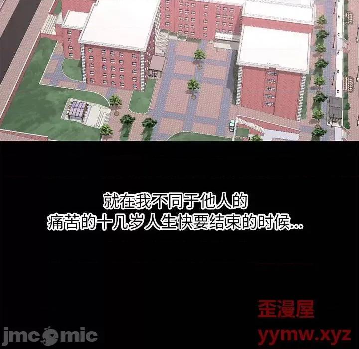 深夜网吧 深夜网吧-第 36 话 第95页