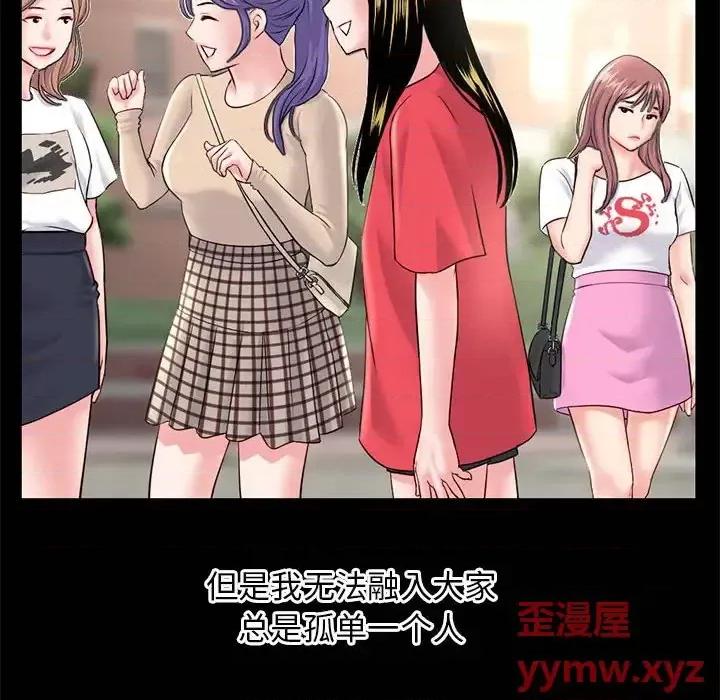 深夜网吧 深夜网吧-第 36 话 第101页