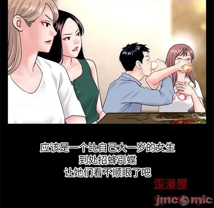 深夜网吧 深夜网吧-第 36 话 第105页
