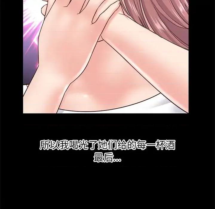 深夜网吧 深夜网吧-第 36 话 第109页