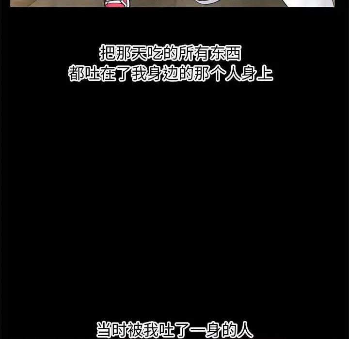 深夜网吧 深夜网吧-第 36 话 第112页
