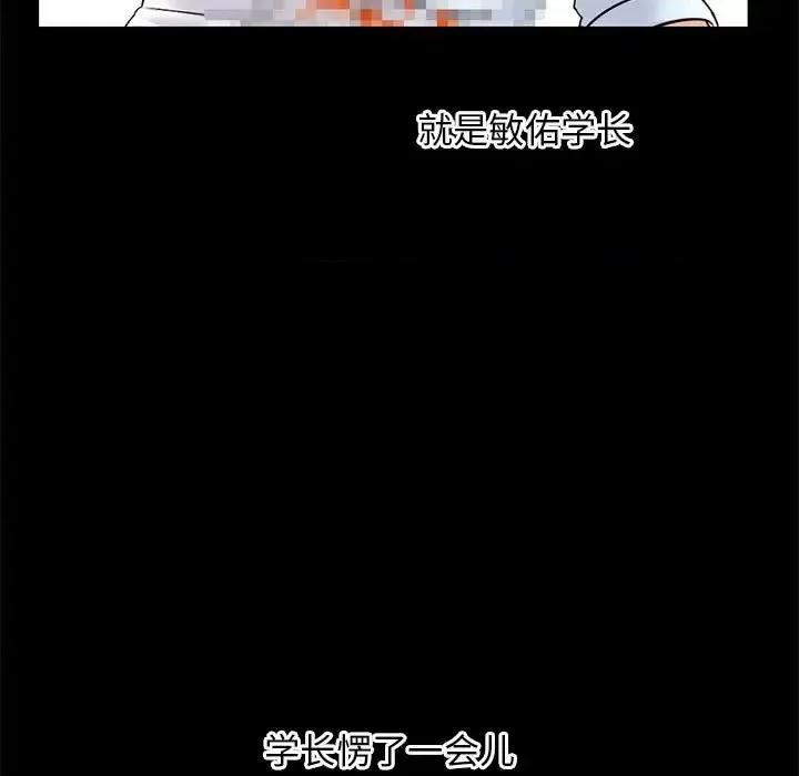 深夜网吧 深夜网吧-第 36 话 第114页