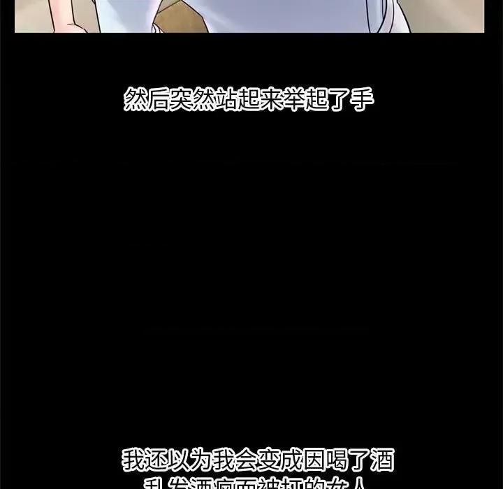 深夜网吧 深夜网吧-第 36 话 第116页