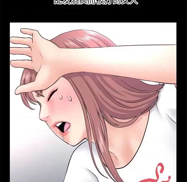 深夜网吧 深夜网吧-第 36 话 第117页