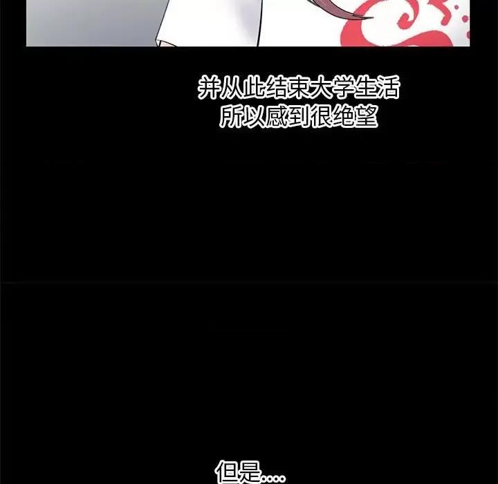 深夜网吧 深夜网吧-第 36 话 第118页