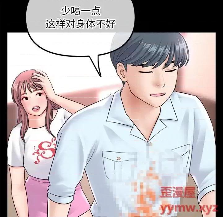 深夜网吧 深夜网吧-第 36 话 第121页