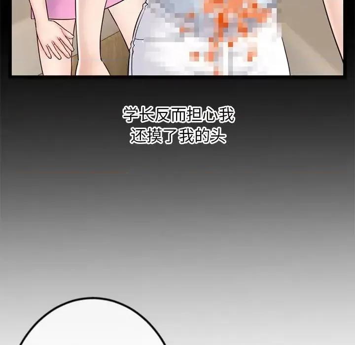 深夜网吧 深夜网吧-第 36 话 第122页