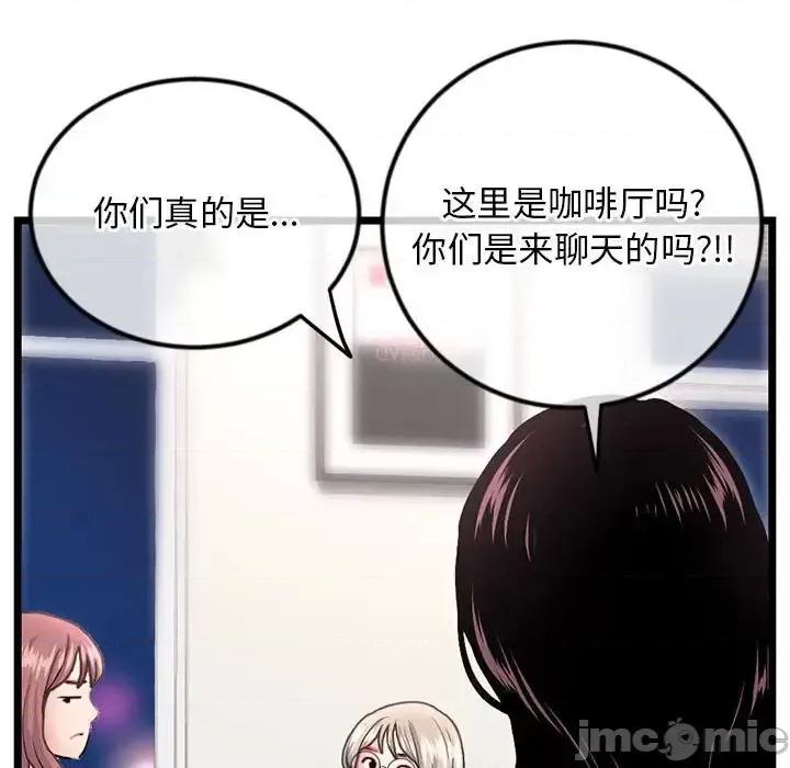 深夜网吧 深夜网吧-第 36 话 第125页