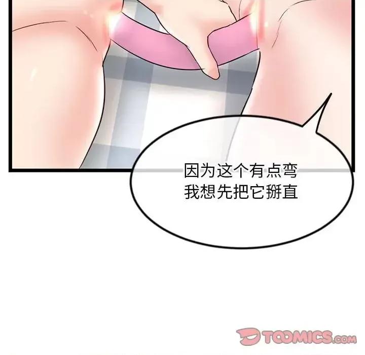 深夜网吧 深夜网吧-第 36 话 第138页