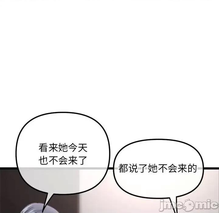 深夜网吧 深夜网吧-第 36 话 第145页