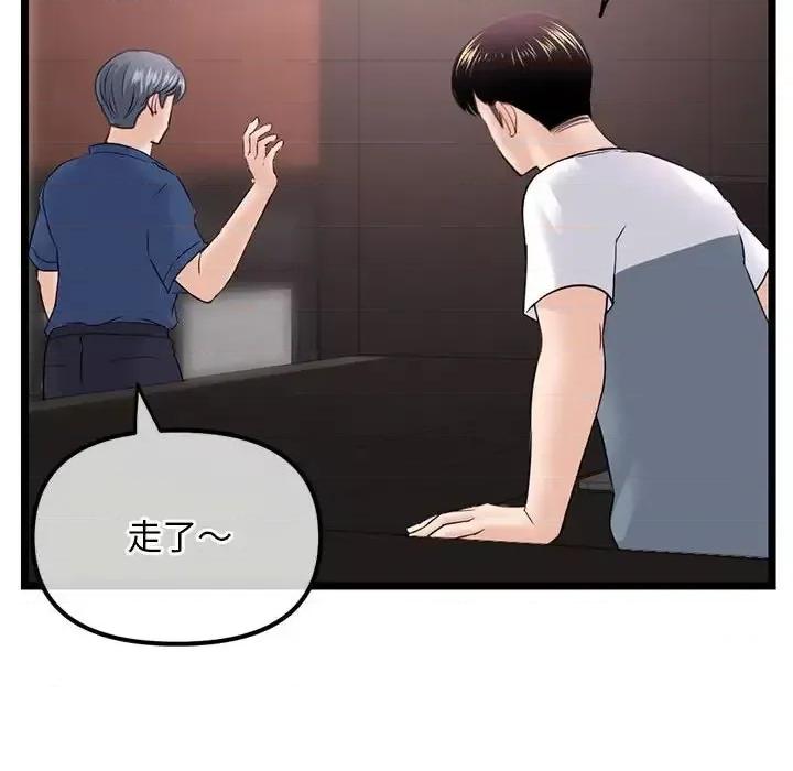深夜网吧 深夜网吧-第 36 话 第148页