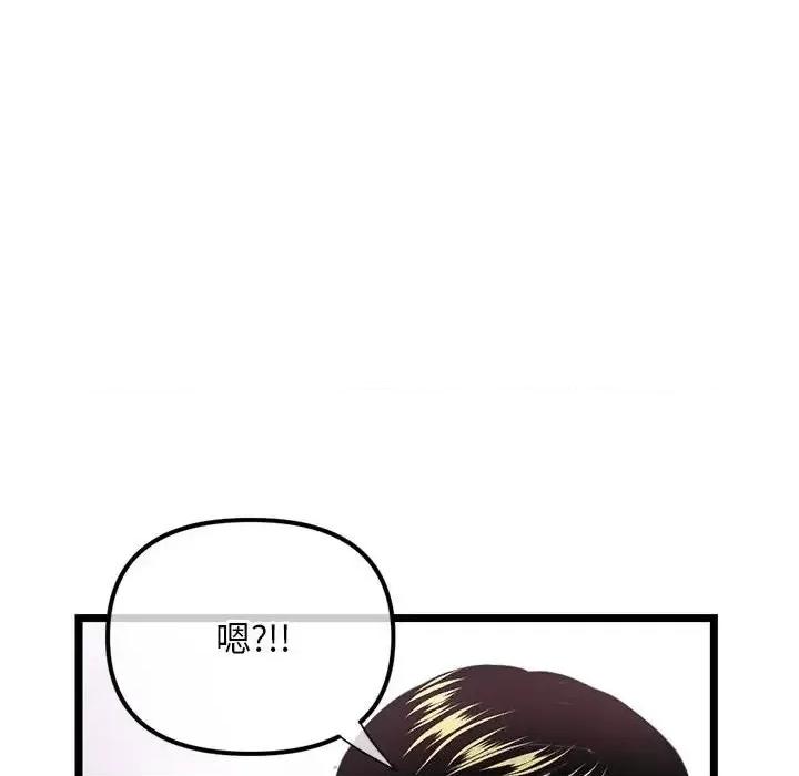 深夜网吧 深夜网吧-第 36 话 第149页