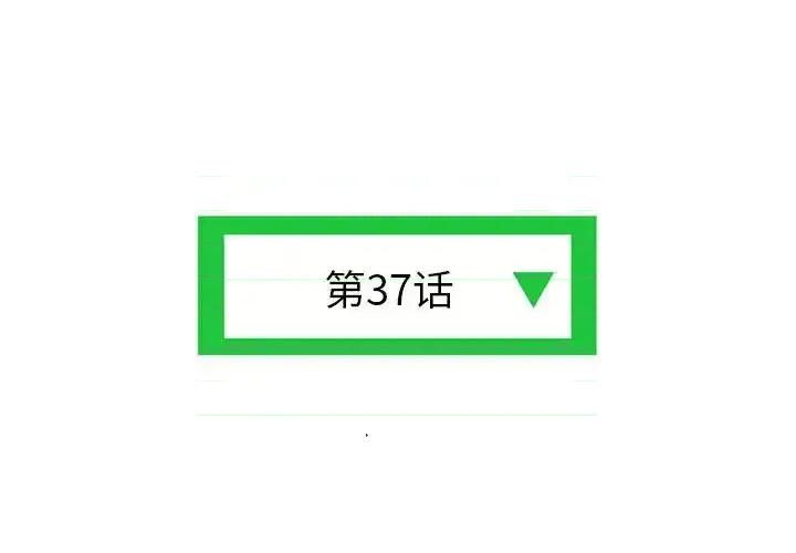 深夜网吧 深夜网吧-第 37 话 第4页