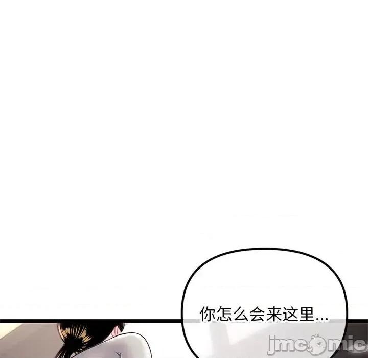 深夜网吧 深夜网吧-第 37 话 第5页