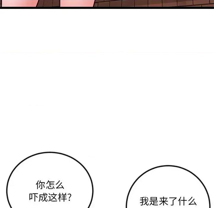 深夜网吧 深夜网吧-第 37 话 第7页