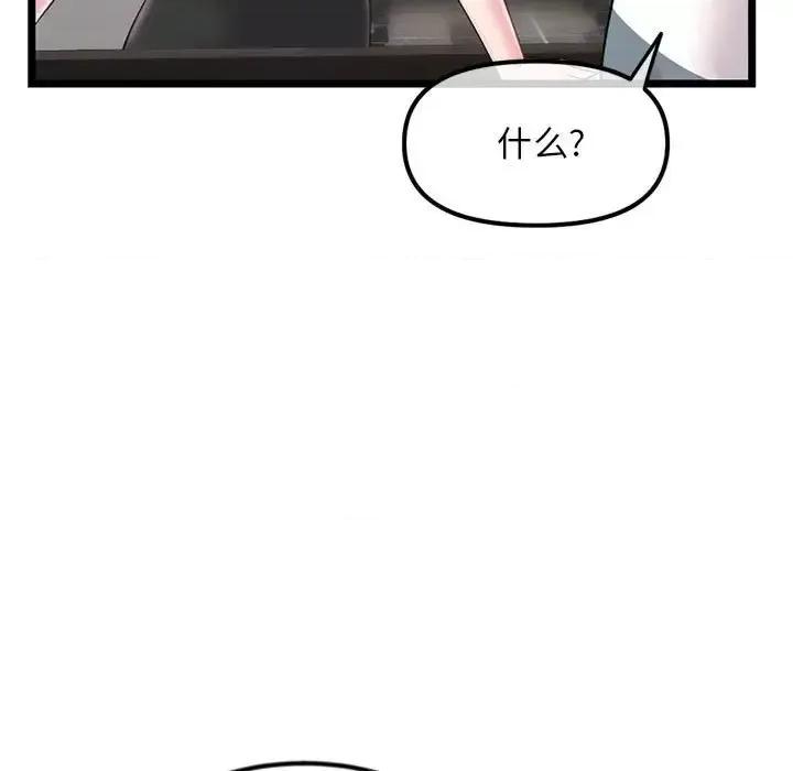 深夜网吧 深夜网吧-第 37 话 第21页