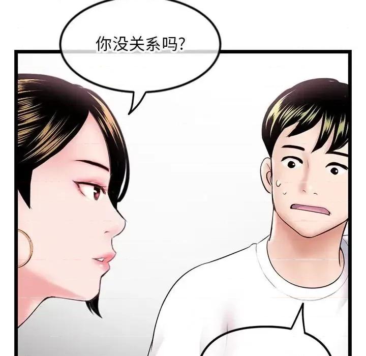 深夜网吧 深夜网吧-第 37 话 第22页