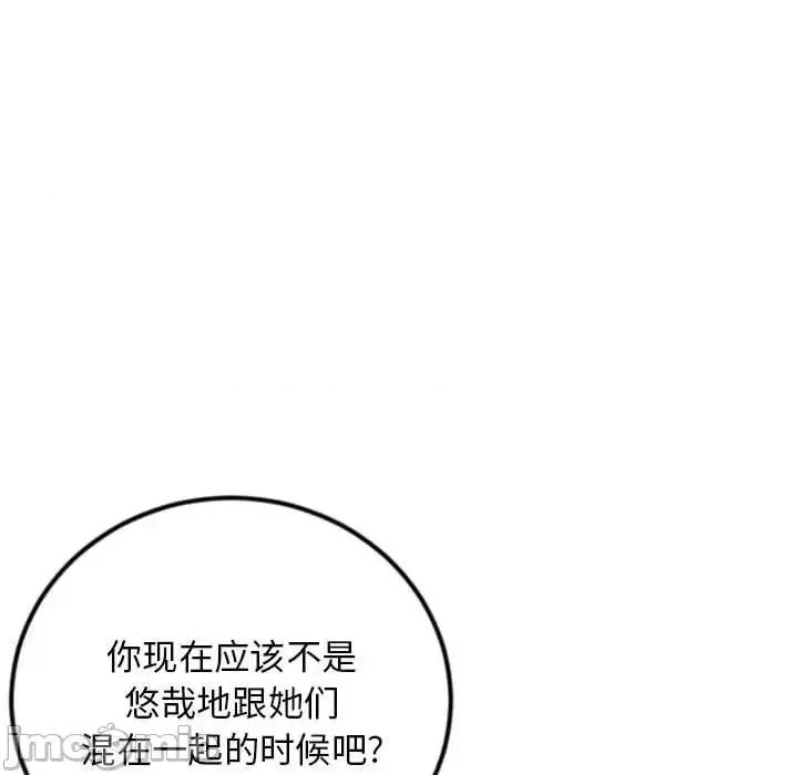 深夜网吧 深夜网吧-第 37 话 第25页