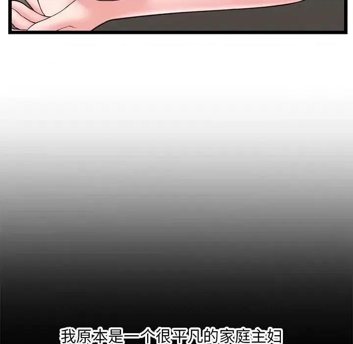 深夜网吧 深夜网吧-第 37 话 第29页
