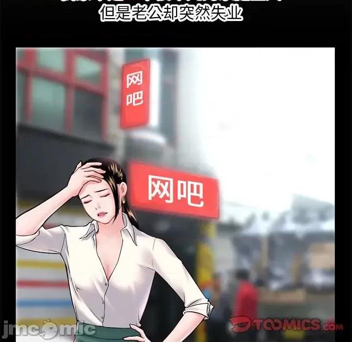 深夜网吧 深夜网吧-第 37 话 第30页
