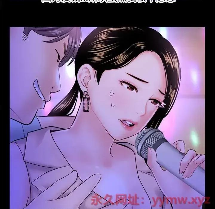 深夜网吧 深夜网吧-第 37 话 第32页