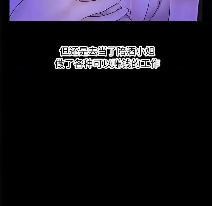 深夜网吧 深夜网吧-第 37 话 第33页
