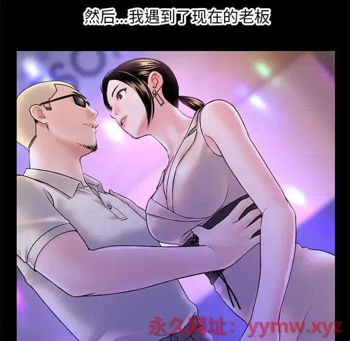 深夜网吧 深夜网吧-第 37 话 第34页