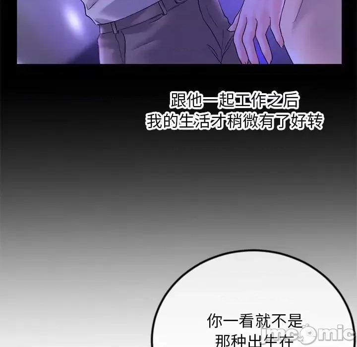 深夜网吧 深夜网吧-第 37 话 第35页