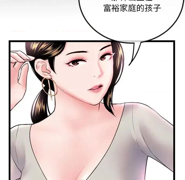 深夜网吧 深夜网吧-第 37 话 第36页