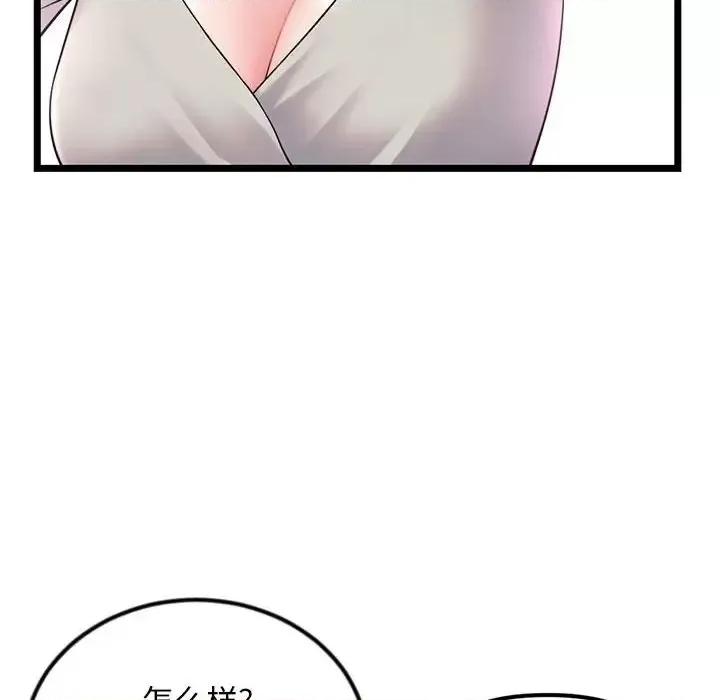 深夜网吧 深夜网吧-第 37 话 第37页