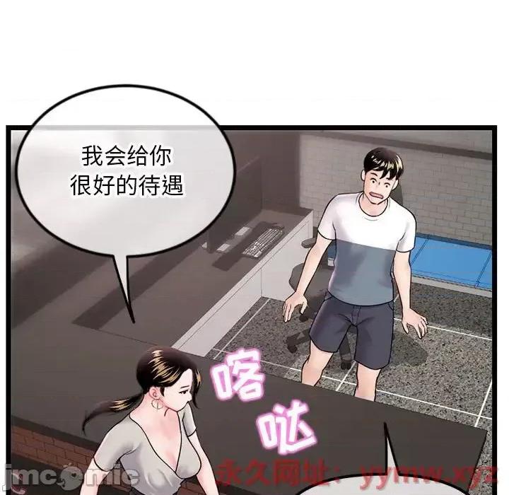 深夜网吧 深夜网吧-第 37 话 第40页