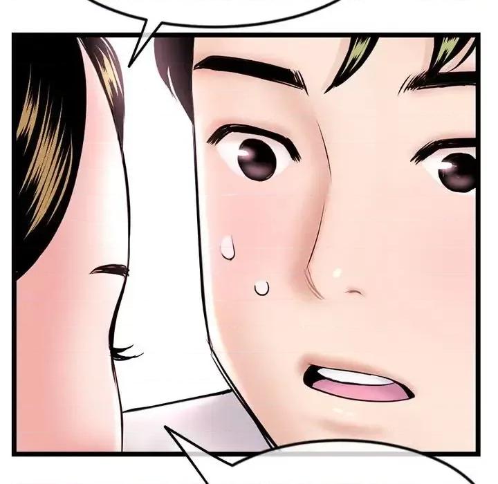 深夜网吧 深夜网吧-第 37 话 第56页