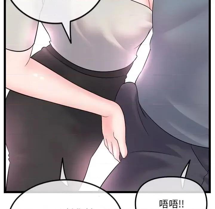 深夜网吧 深夜网吧-第 37 话 第58页