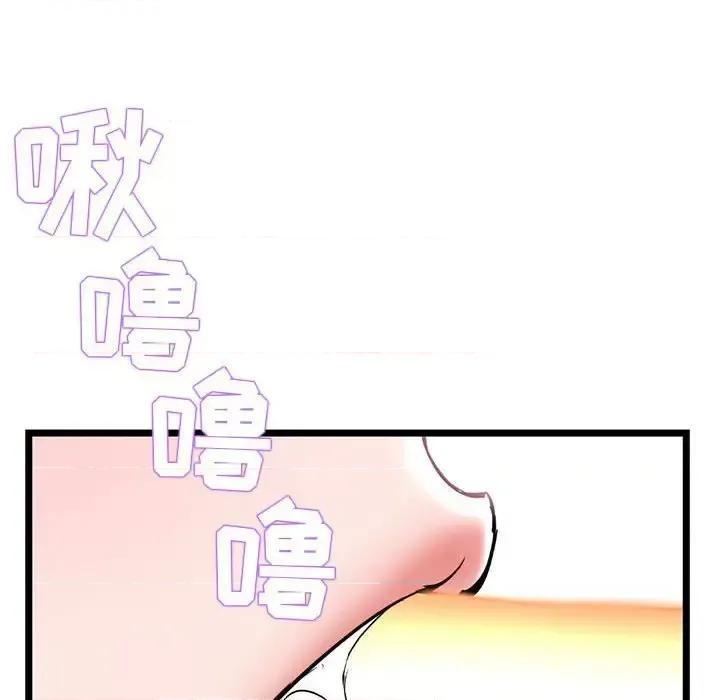 深夜网吧 深夜网吧-第 37 话 第86页