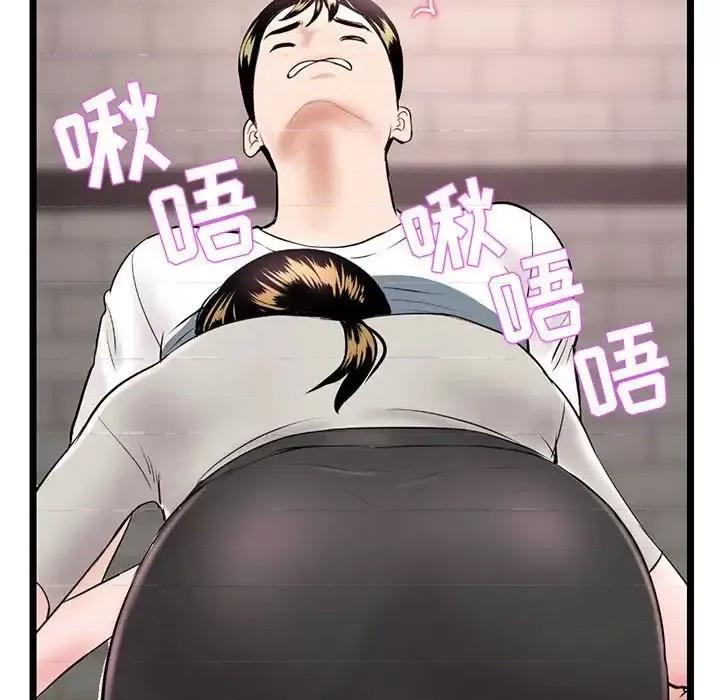 深夜网吧 深夜网吧-第 37 话 第89页