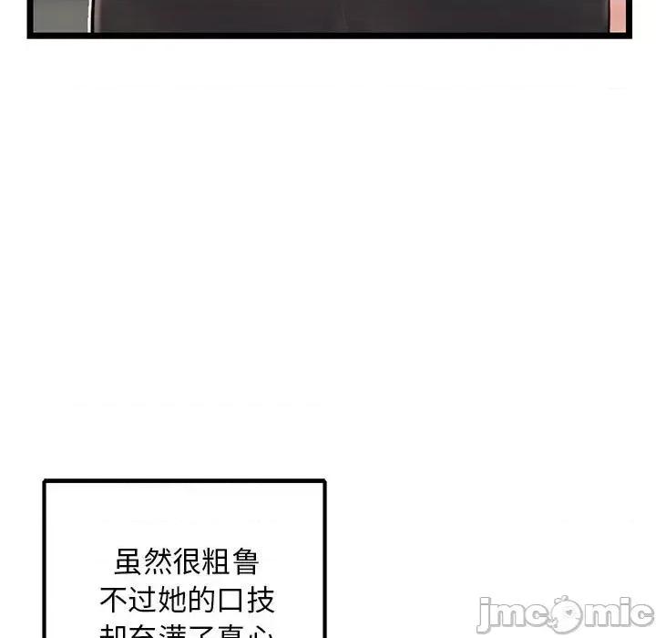 深夜网吧 深夜网吧-第 37 话 第90页