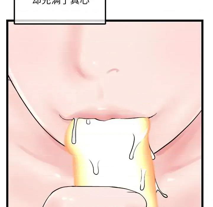 深夜网吧 深夜网吧-第 37 话 第91页