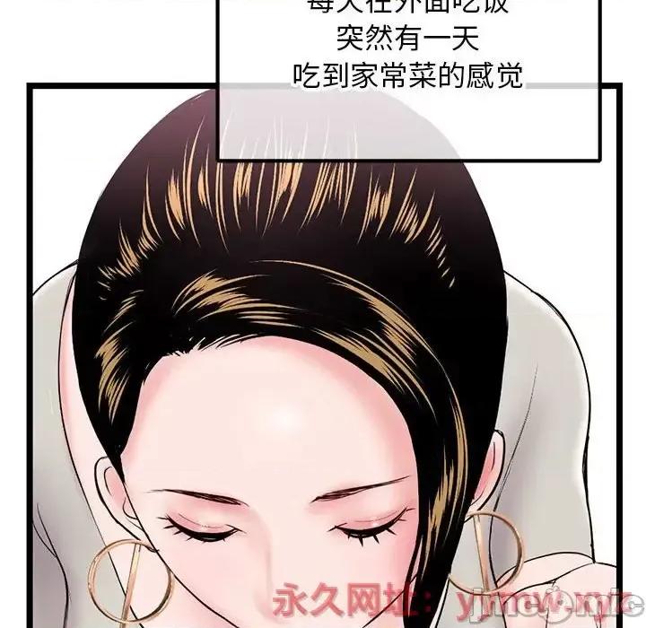 深夜网吧 深夜网吧-第 37 话 第95页
