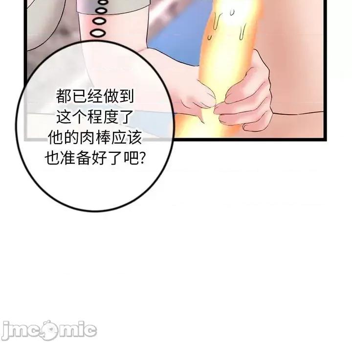 深夜网吧 深夜网吧-第 37 话 第100页