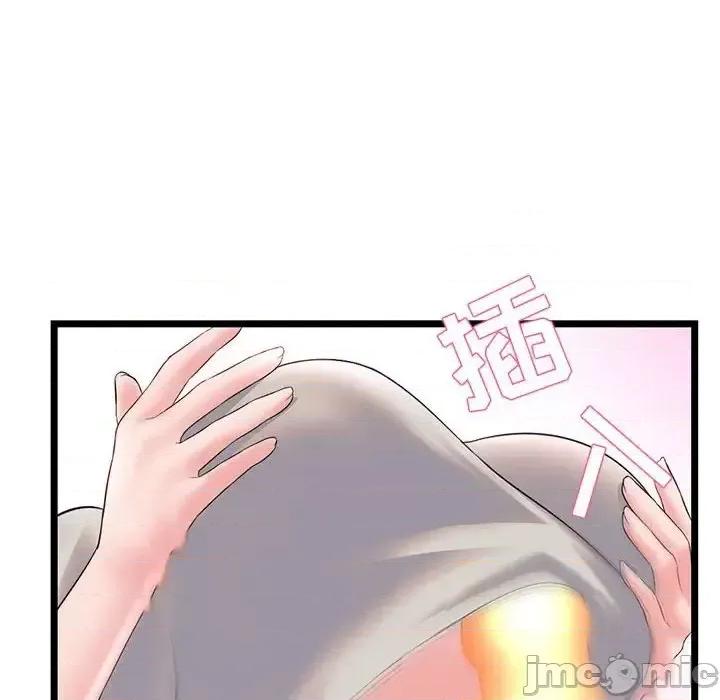 深夜网吧 深夜网吧-第 37 话 第105页