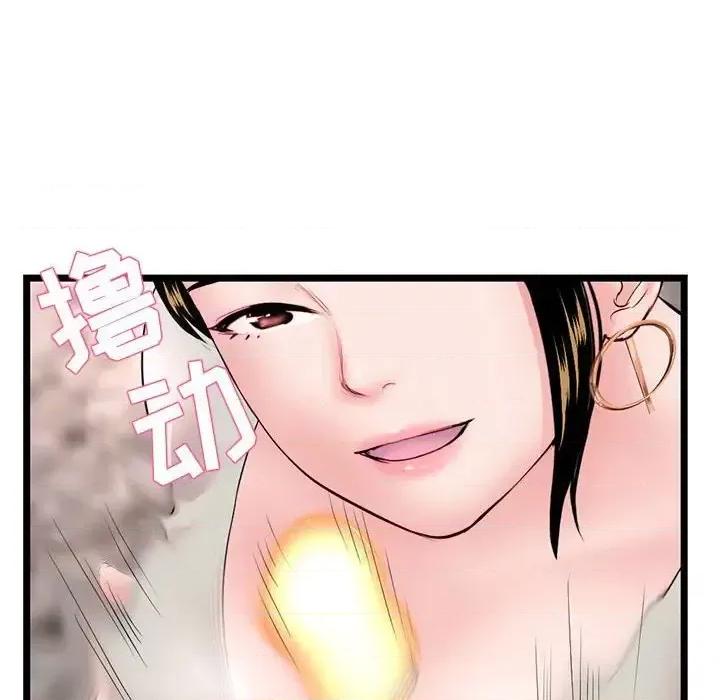 深夜网吧 深夜网吧-第 37 话 第107页