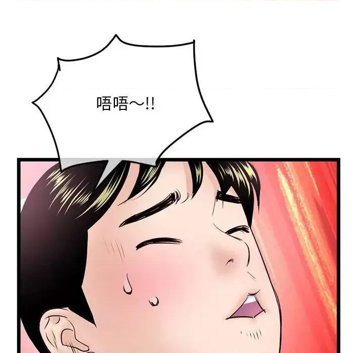 深夜网吧 深夜网吧-第 37 话 第109页