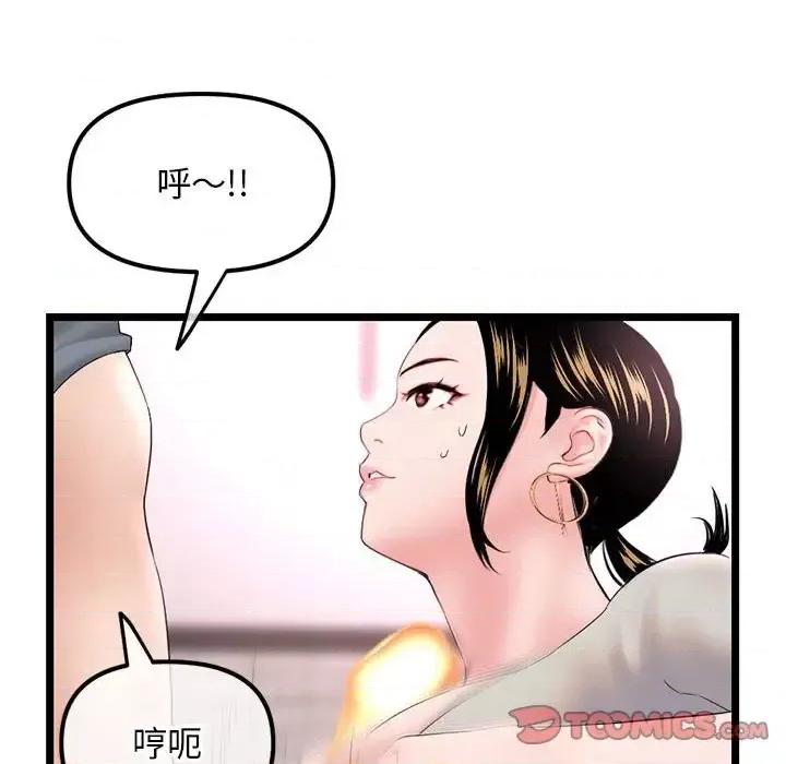 深夜网吧 深夜网吧-第 37 话 第111页