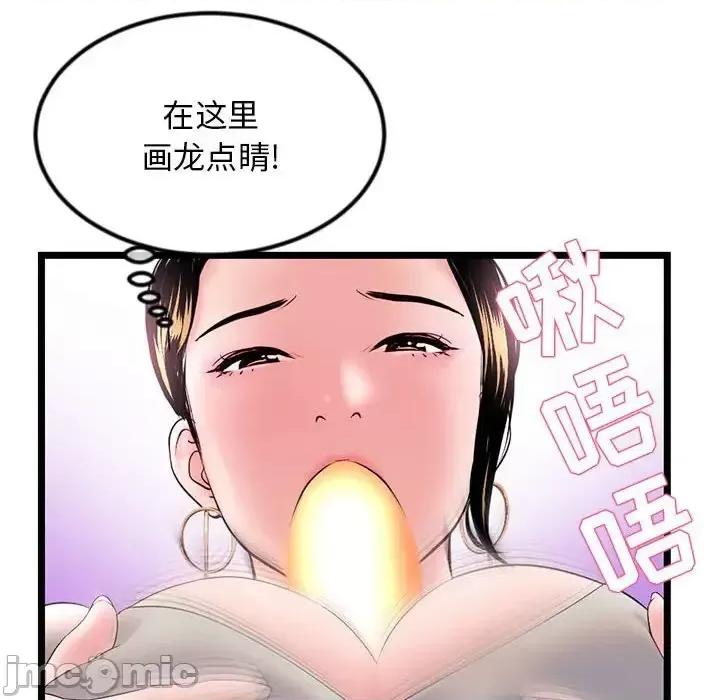 深夜网吧 深夜网吧-第 37 话 第115页