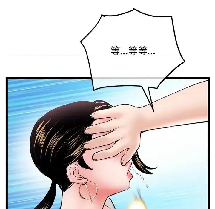 深夜网吧 深夜网吧-第 37 话 第117页