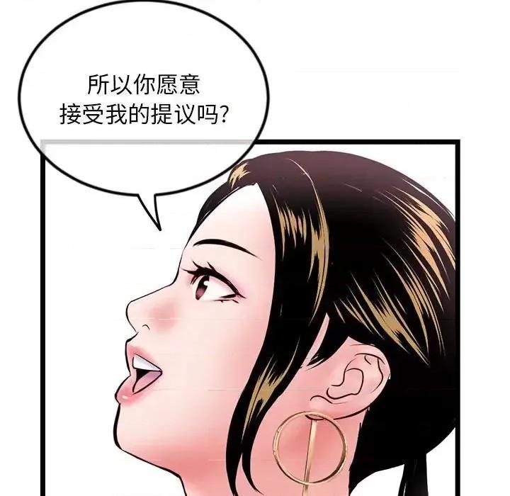 深夜网吧 深夜网吧-第 37 话 第123页