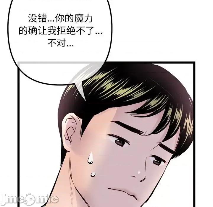 深夜网吧 深夜网吧-第 37 话 第125页